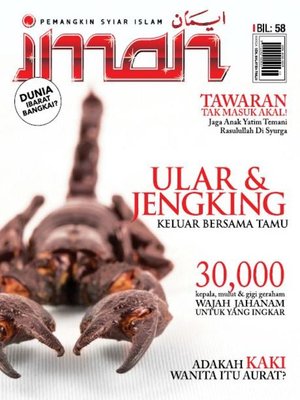 cover image of Iman, Disember 2016